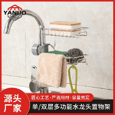 Single layer and double-layer multifunctional faucet storage rack